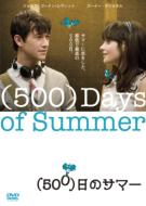 (500)Days of Summer