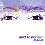 Next To Normal