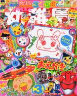 幼稚園 2012年3月号 : 幼稚園編集部 | HMV&BOOKS online - 010090312