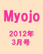 Myojo 2012 March