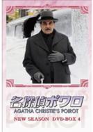 名探偵ポワロ ニュー・シーズン DVD-BOX 4