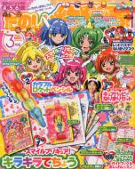 ⭕希少コレクション⭕ たのしい幼稚園 2012年3月号 ⭕新品未開封⭕ たのしい幼稚園 2012年3月号 : たのしい幼稚園編集部 | HMV&BOOKS