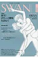 Swan Magazine Vol.26