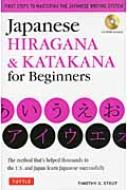 Japanese Hiragana & Katakana For Beginne First Steps To Master