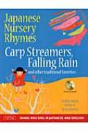 Danielle Wright/Japanese Nursery Rhymes Carp Streamers Falling Ra