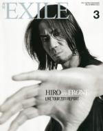 月刊EXILE2008年8月号〜2012年3月号その他 - ABMSERUMPUN