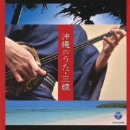 Okinawa No Uta.Sanshin