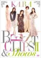 KARA BEST CLIPS 2 & SHOWS [First Press Limited Edition]