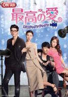 【韓国ドラマ】DVD『最高の愛~恋はドゥグンドゥグン~』(全話) レンタル落ち Amazon.co.jp: 克服 回復 幸福 ! 最高の愛~恋はドゥグンドゥグン