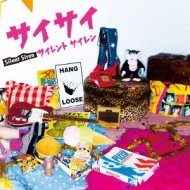 オリ特あり】 Silent Siren 2ndアルバム『31Wonderland』にHMV