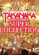 / 40ǯǰǽ Super Collection