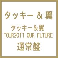 タッキー＆翼 TOUR2011 OUR FUTURE : タッキー & 翼 | HMV&BOOKS