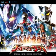 Ultraman Saga Original Soundtrack