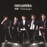 Kiseki -Time To Go (+DVD)[Jacket A]