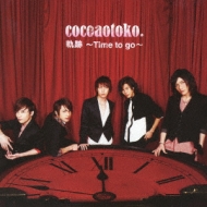 Kiseki -Time To Go (+DVD)[Jacket B]