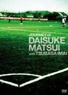 JOURNEY of DAISUKE MATSUI with TSUBASA IMAI