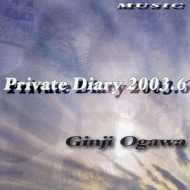 Private Diary 2003.6