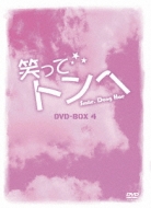 ΂ăgw DVD-BOX 4
