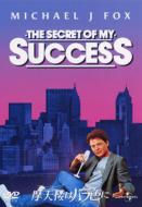 The Secret Of My Success