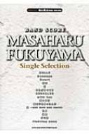 バンドスコア 福山雅治 Single Selection : 福山雅治 | HMV&BOOKS