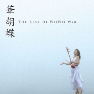 Weiwei Wuu/ڸĳ the Best Of Weiwei Wuu