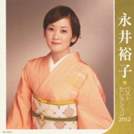 Nagai Yuko Best Selection 2012