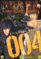 Uk@ Stand Alone Complex 4 Kcdx