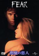 Fear