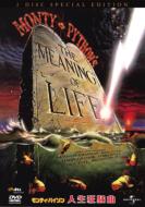 Monty Python`s The Meaning Of Life Special Edition