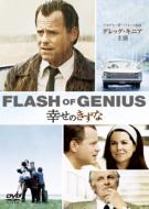 Flash Of Genius