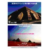 Documentary/世界中のピラミッド文明の謎にせまる旅
