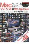 /Mac桼ΤΥե꡼եȡmac App Storeɥ