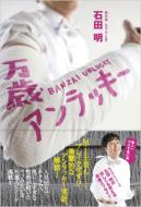 ���΃A�����b�L�[