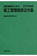 解説・河川管理施設等構造令 改定 | 国土開発技術研究センター