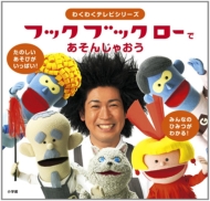 �t�b�N�u�b�N���[�� �����񂶂Ⴈ�� �킭�킭�e���r�V���[�Y