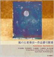 Wind Ensemble Classical/�����ֹ����-opus Number Zoo�� ���θ޽�����