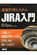 課題管理システム JIRA入門 : Patrick Li | HMVu0026BOOKS online - 9784048861298