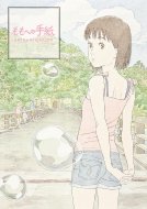 �����ւ̎莆 Art & Animation