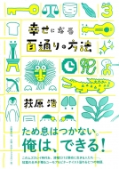 �K���ɂȂ�S�ʂ�̕��@