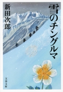 ��̃`���O���} �V���� ���t����