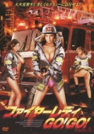 Stripper Firefighter