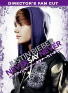 Justin Bieber/Never Say Never - ディレクターズ カット版