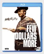 For A Few Dollars More