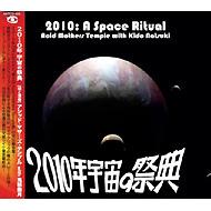 2010: A Space Ritual (Papersleeve)