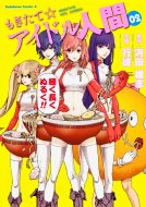 �������ā��A�C�h���l�� 2 �J�h�J���R�~�b�N�Xa�G�[�X