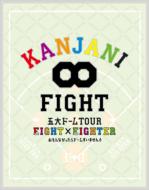 KANJANI ܑh[TOUR EIGHT~EIGHTER Ȃh[܂ (Blu-ray)