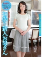 ���B��V�l���ꂳ�� ���������q 43��