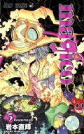 岩本直輝/Magico 5 ジャンプコミックス