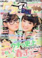 ピチレモン編集部/ピチレモン 2012年4月号