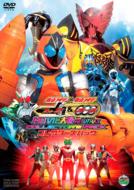 Kamen Rider*kamen Rider Fourze&Ooo Movie War Mega Max Collector`s Pack